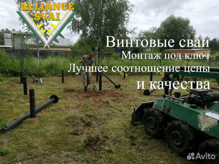 Винтовые сваи