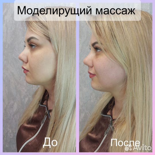Массаж лица