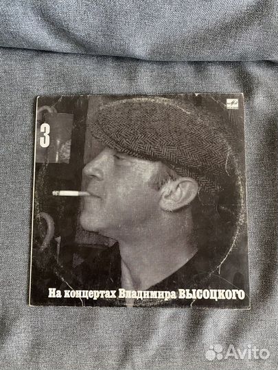Владимир Высоцкий - на концертах 3 (пластинка)