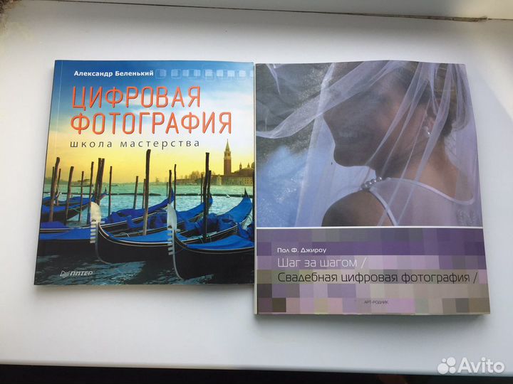 Книги по фотографии