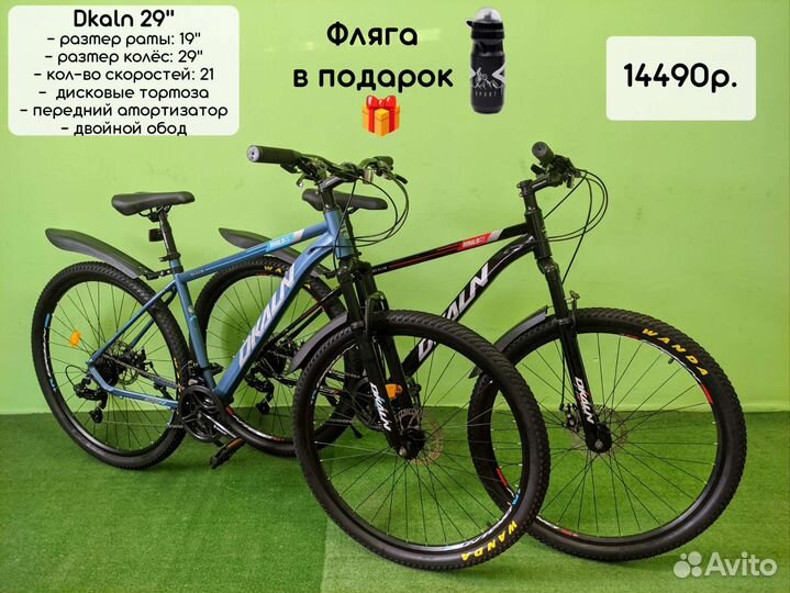 Велосипеды новые