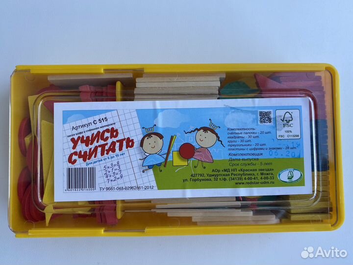 Набор Учись считать