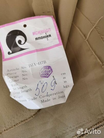 Материал для шитья