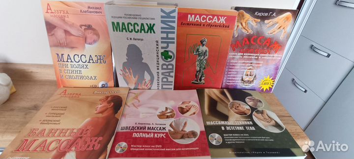 Учебные книги и сd диски по массажу и косметологии