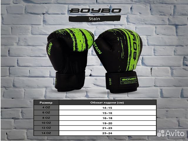 Перчатки бокс.Stain BGS322 Flex,зелен. 6 OZ