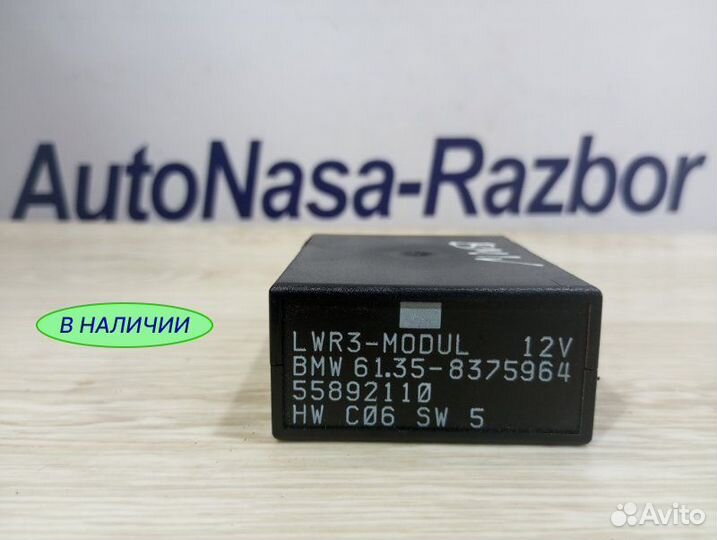Блок управления светом Bmw 523 универсал 256S4