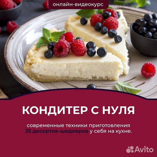 Кулинарные курсы