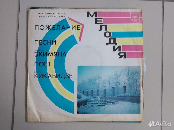 Виниловые пластинки