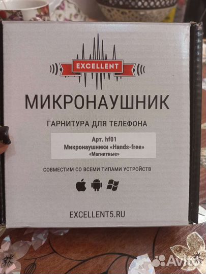 Наушники для экзамена