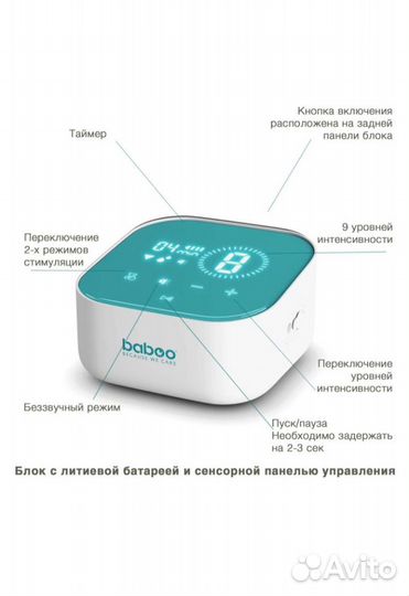 Молокоотсос электрический baboo