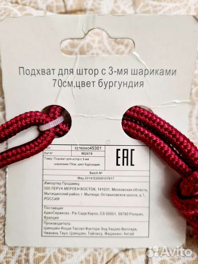 Подхваты для штор