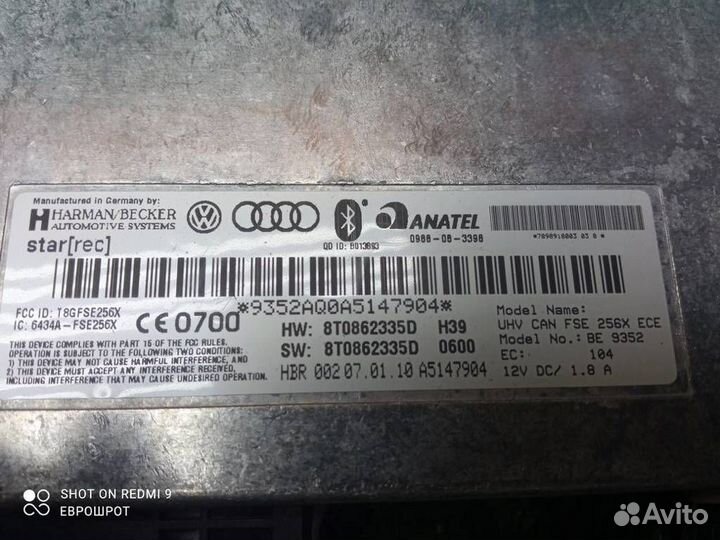 Блок электронный Audi A5/S5 8T Coupe/Sportback