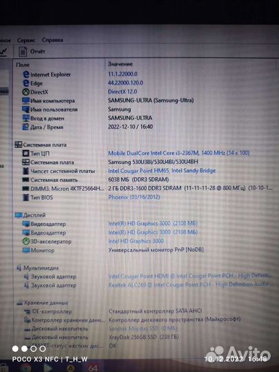 Ультра ноутбук Samsung np530u3b-A04 13.3