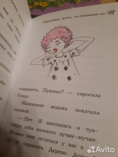 Детские книги Дейзи Медоуз Лес дружбы