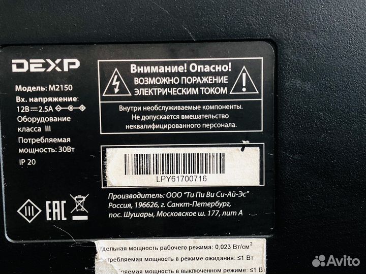 Монитор dexp M2150 -21 дюйм