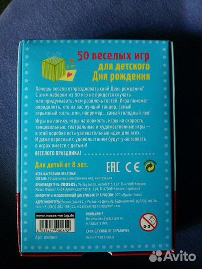 Игровой набор