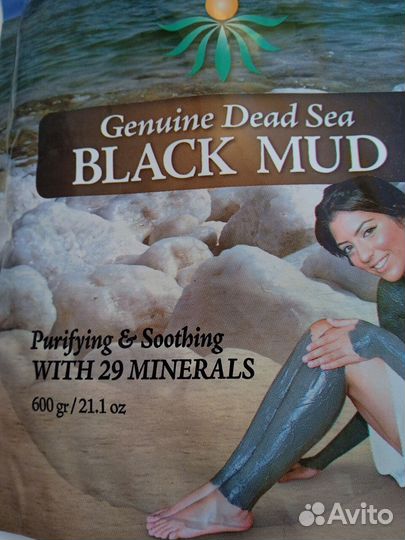 Натуральная грязь Мертвого моря из Израиля, 600 г
