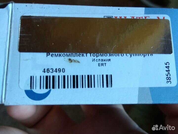 Ремкомплект тормозного суппорта, 2 комплекта