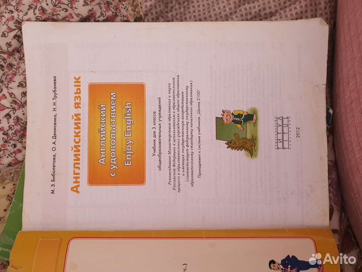 Учебник по английскому языку 3класс Enjoy English