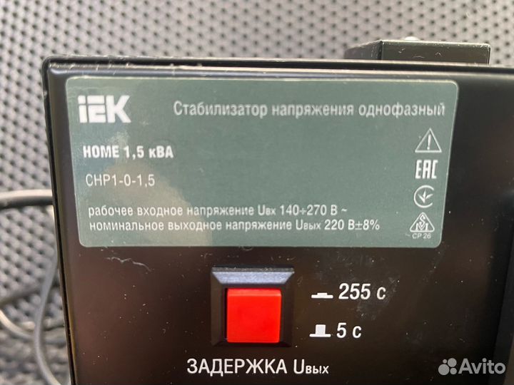 Стабилизатор напряжения серии home 1,5 ква (снр1-0