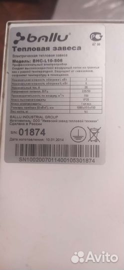 Тепловая завеса бу