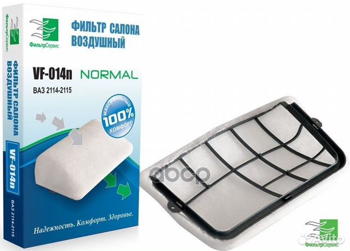 Фильтр салона 2114-15 после 01.10.03 Ф.С VF-014