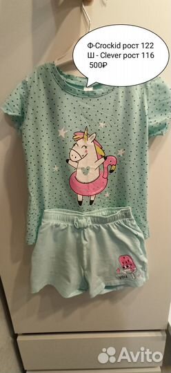 Вещи для девочки