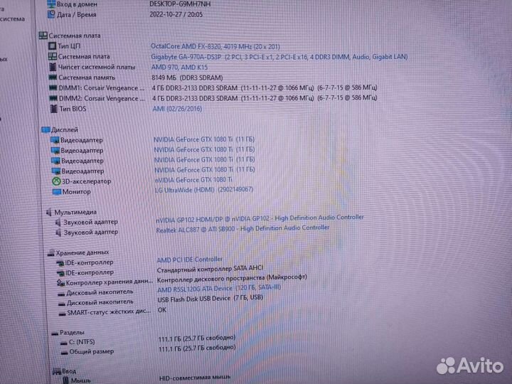 Системный блок