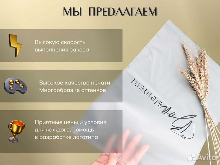 Брендированные пакетов печать