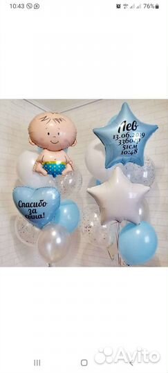 Гелиевые шары на выписку