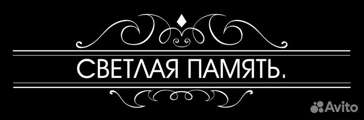 Гравировка памятника. Клип-арт сборник