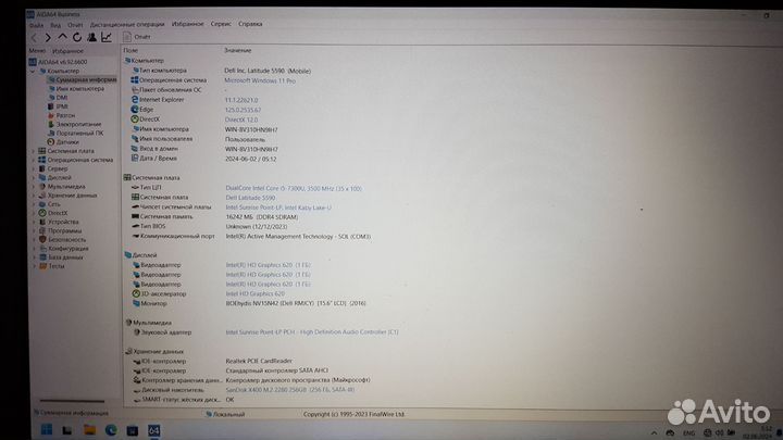 Ноутбук Dell 5590 15.6 16 Gb 256Gb