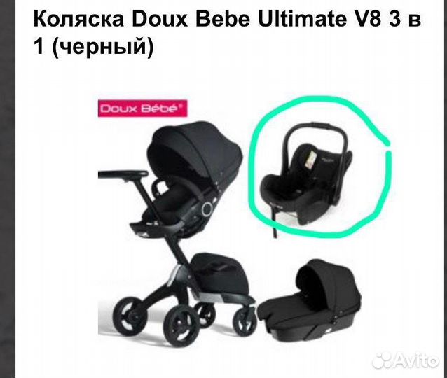 Автолюлька + шасси stokke