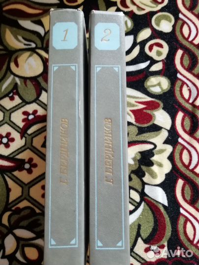 Бердников Г. Избранные работы в 2-х томах