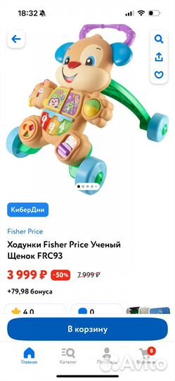 Каталка, обучающий щенок Fisher price