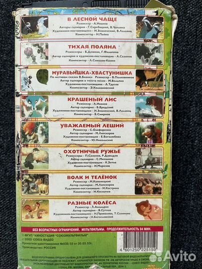 Ретро видеокассеты VHS мультфильмы