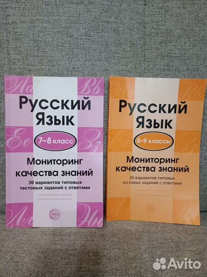 Сборники по русскому языку 7-9 классы