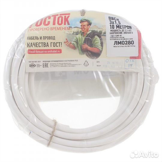 Провод Камит пвс 3х1.5 10 м гост