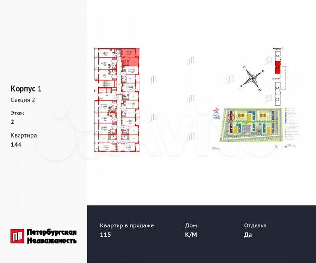 1-к. квартира, 32,5 м², 2/17 эт.