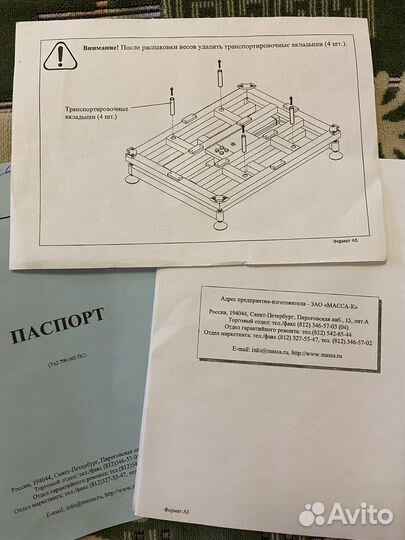 Весы напольные промышленные