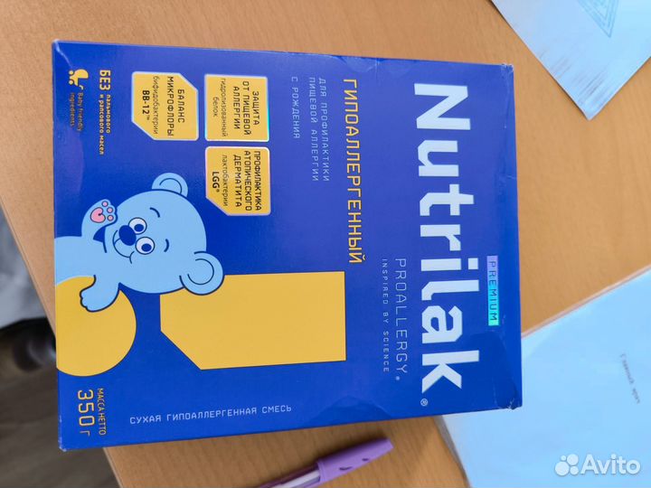 Смесь нутрилак