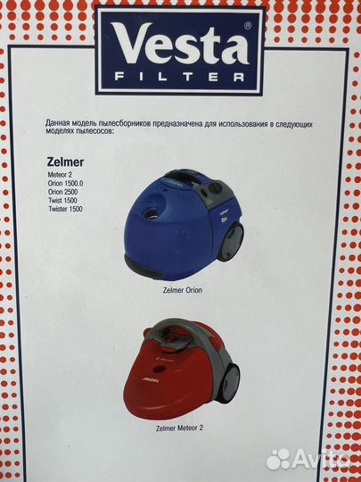 Мешки для пылесоса vesta filter zelmer zr 01