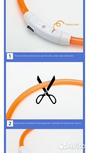 Светодиодный ошейник