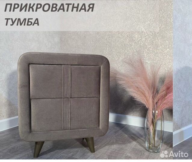 Тумба прикроватная