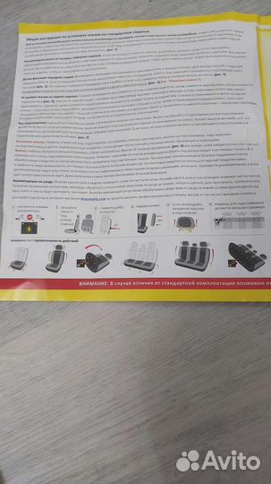 Чехлы на авто