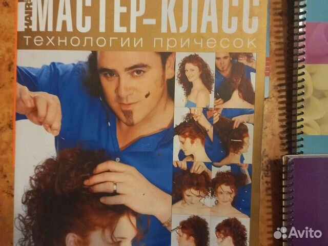Для парикмахеров мастер-класс Hairs