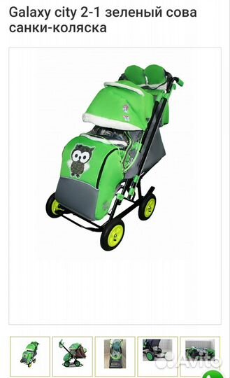 Детские санки коляска