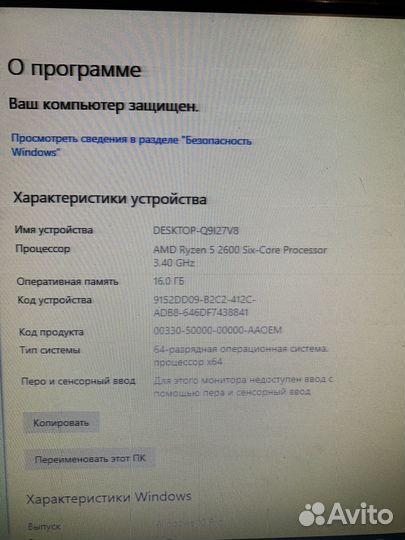 Офисный компьютер