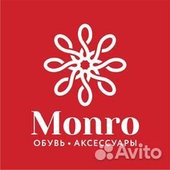 Продавец консультант в обувной магазин Монро