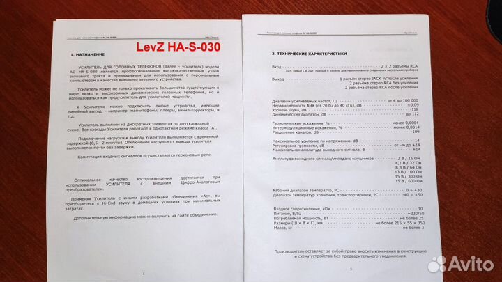 Усилитель для наушников Levz HA-S-030. Класс А